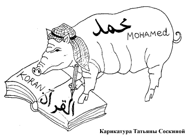 The pig-cartoon, by Tatiana Soskin